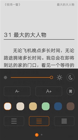 掌閱iReader專享版2