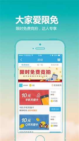 限時免費(fèi)4