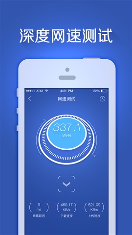 百度手機(jī)衛(wèi)士5