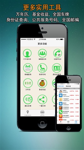 歸屬地查詢5