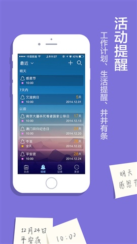 中華萬年歷2