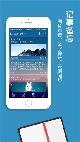 中華萬年歷3