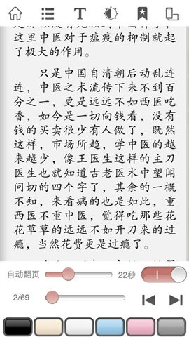 小說閱讀榜HD2
