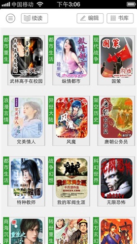 小說閱讀榜HD1