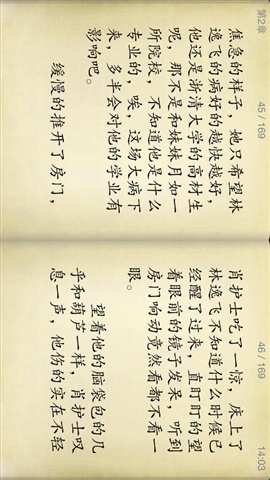 小說閱讀榜HD3
