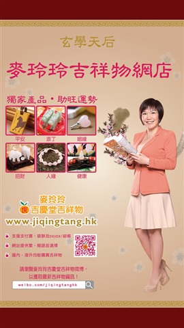 麥玲玲2015羊年運(yùn)程4