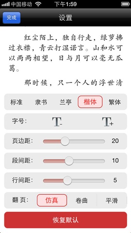 小說閱讀榜HD4