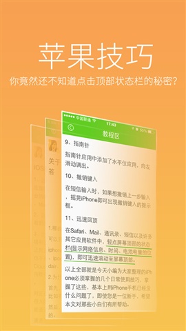 手機管家1