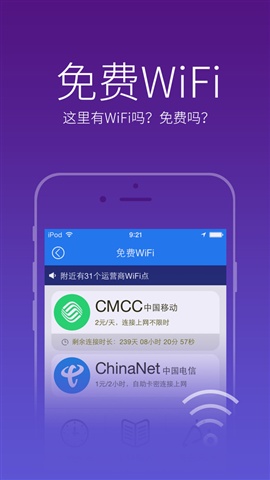 手機管家3