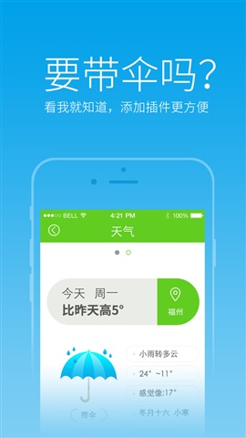 手機管家4