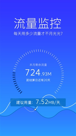 手機管家5
