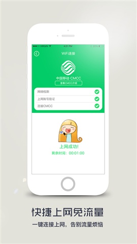 愛無線專業(yè)版1