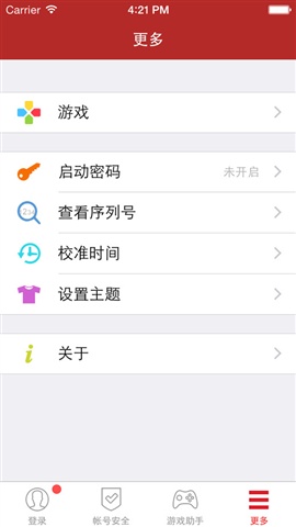 網(wǎng)易將軍令4