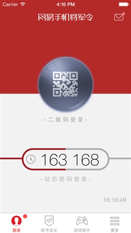 網(wǎng)易將軍令1