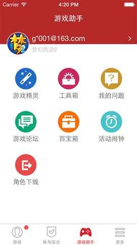 網(wǎng)易將軍令3