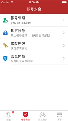 網(wǎng)易將軍令2