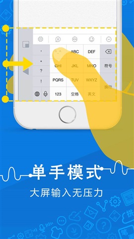 訊飛輸入法1