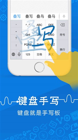 訊飛輸入法2