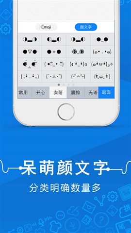 訊飛輸入法4