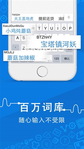 訊飛輸入法5