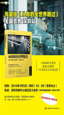 從你的全世界路過1