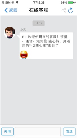 移動營業(yè)廳5