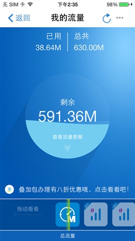 移動營業(yè)廳4