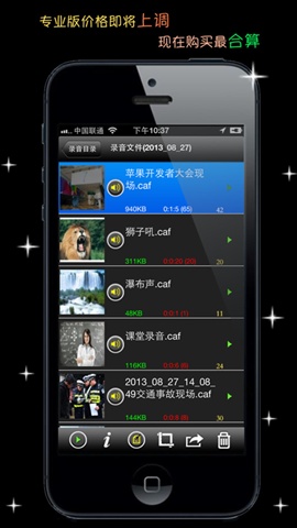 現(xiàn)場錄音4