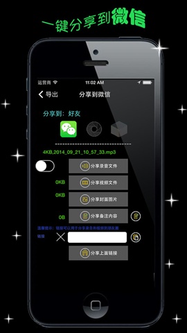 現(xiàn)場錄音3
