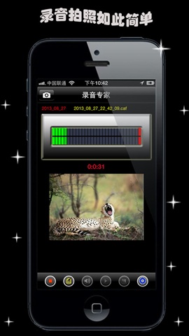 現(xiàn)場錄音1