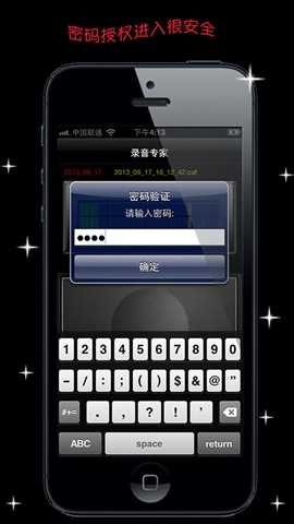現(xiàn)場錄音5