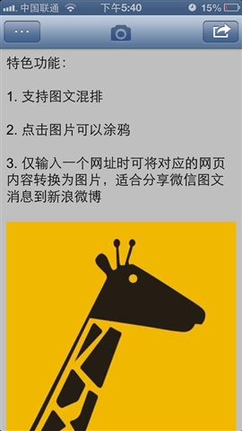 長(zhǎng)微博1