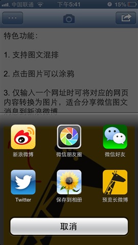 長(zhǎng)微博4