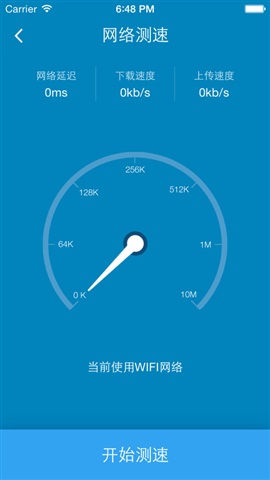 手機安全中心3