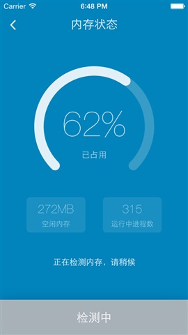 手機安全中心4