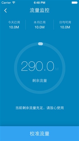 手機安全中心5