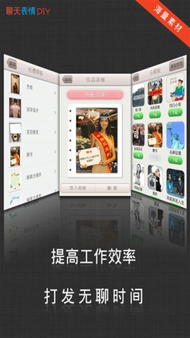 聊天表情DIY1
