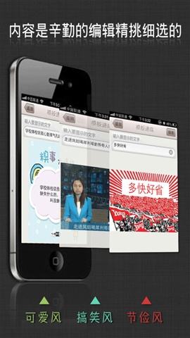 聊天表情DIY4