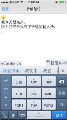 九宮格輸入法專業(yè)版1