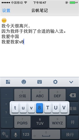 九宮格輸入法專業(yè)版2