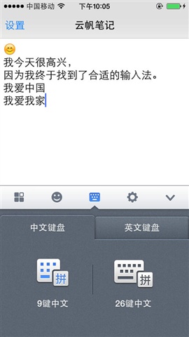 九宮格輸入法專業(yè)版4