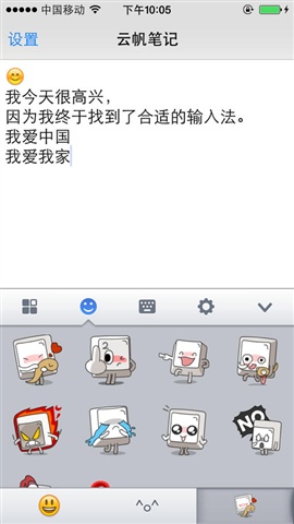 九宮格輸入法專業(yè)版3