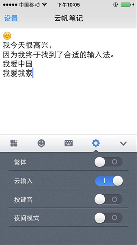 九宮格輸入法專業(yè)版5