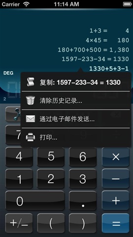 計(jì)算器HD 專業(yè)版4