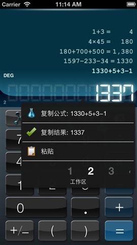 計(jì)算器HD 專業(yè)版3