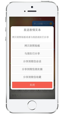 氣泡表情輸入法5