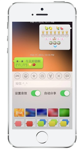 氣泡表情輸入法4