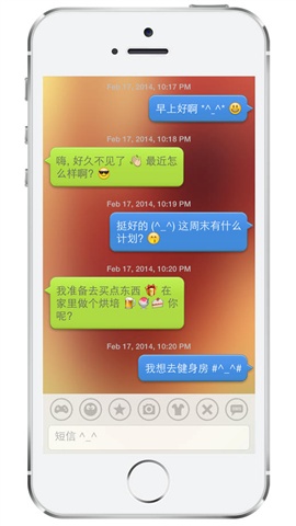 氣泡表情輸入法3