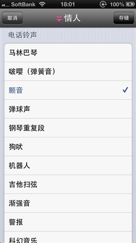 鈴聲群設(shè)4