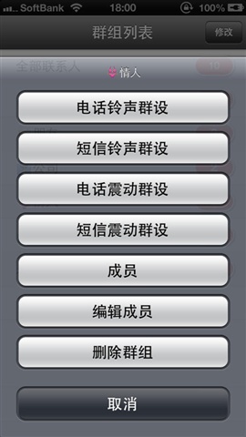 鈴聲群設(shè)2